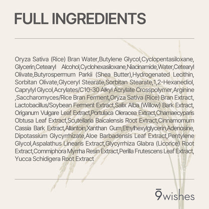 Rice Radiance Cream